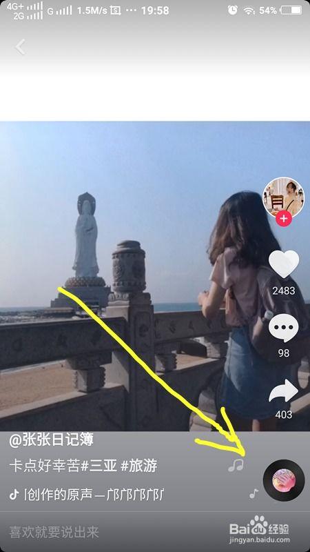 国产拍抖音的视频怎么拍,国产创意拍摄技巧全解析  第3张