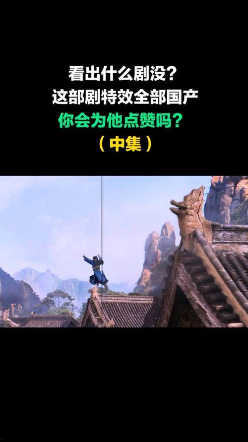 国产特效美剧视频大全  第3张