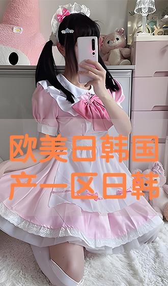 国产日韩欧美黄瓜视频,国产日韩欧美视频大赏