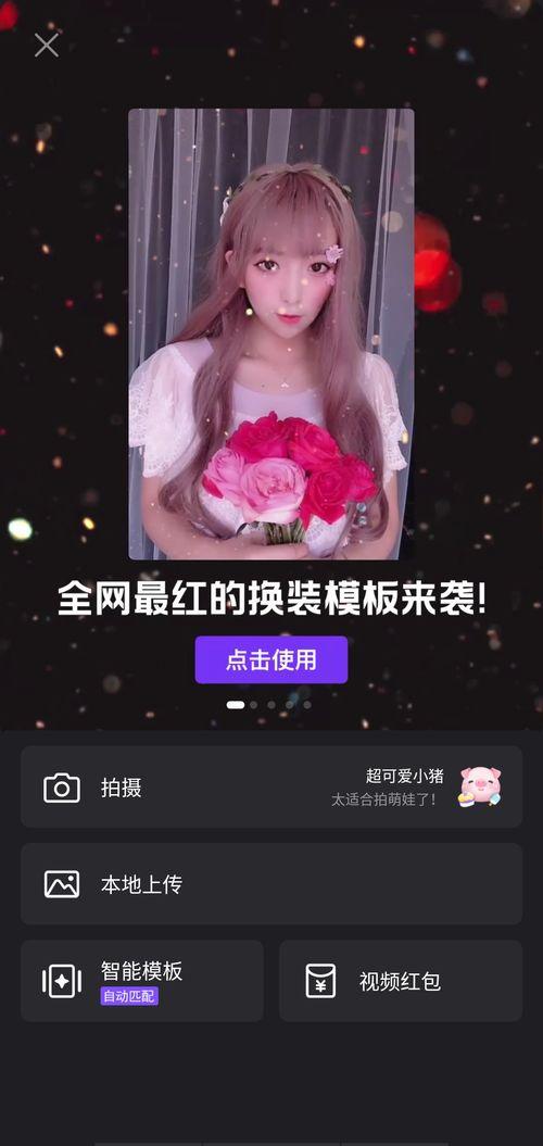 国产素人视频模板免费,免费模板打造个性短视频